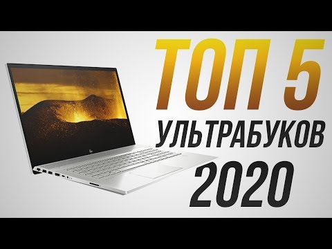 ТОП-5 Ультрабуков 2020: рейтинг HP, Acer, Asus, Xiaomi, Lenovo 