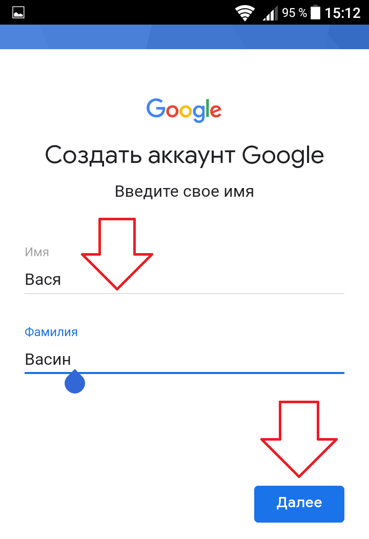 Добавить аккаунт гугл. Как создать аккаунт гугл. Как сделать аккаунт в гугле. Электронная почта Google. Новый аккаунт Google.