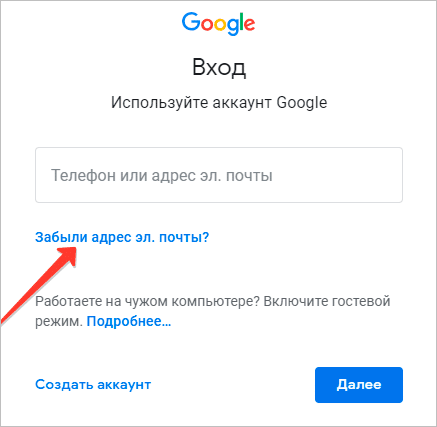 Форма входа в аккаунт Google