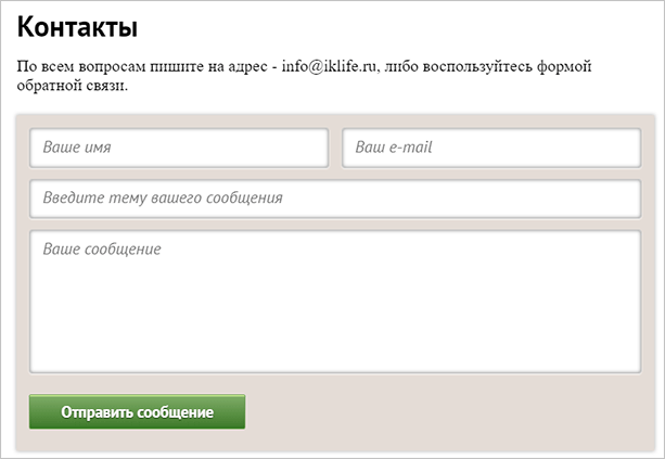 Контакты iklife.ru