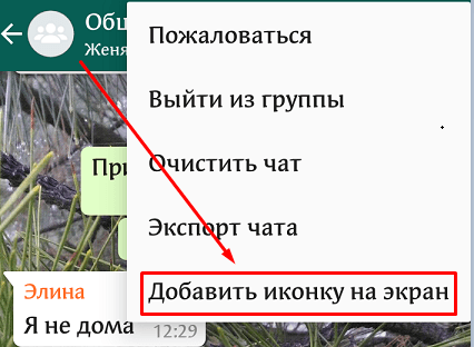 Как создать ярлык