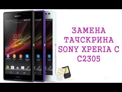 Замена тачскрина Sony Xperia C ( c2305) \ touchscreen replacement sony xperia c c2305