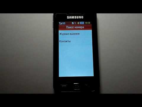 Обзор Samsung S5230 - Вызовы - черный список