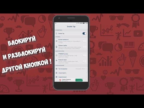 Что делать если не работает кнопка включения на андроид ?