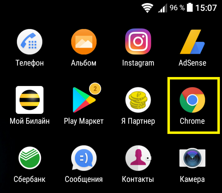 Google Chrome андроид