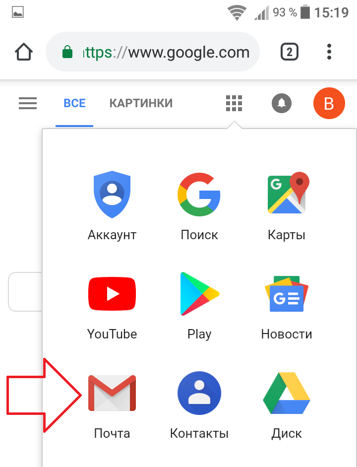 почта открыть посмотреть