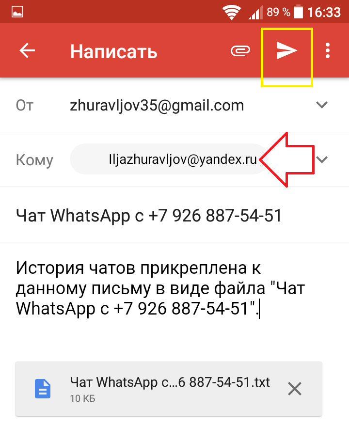 почта письмо email