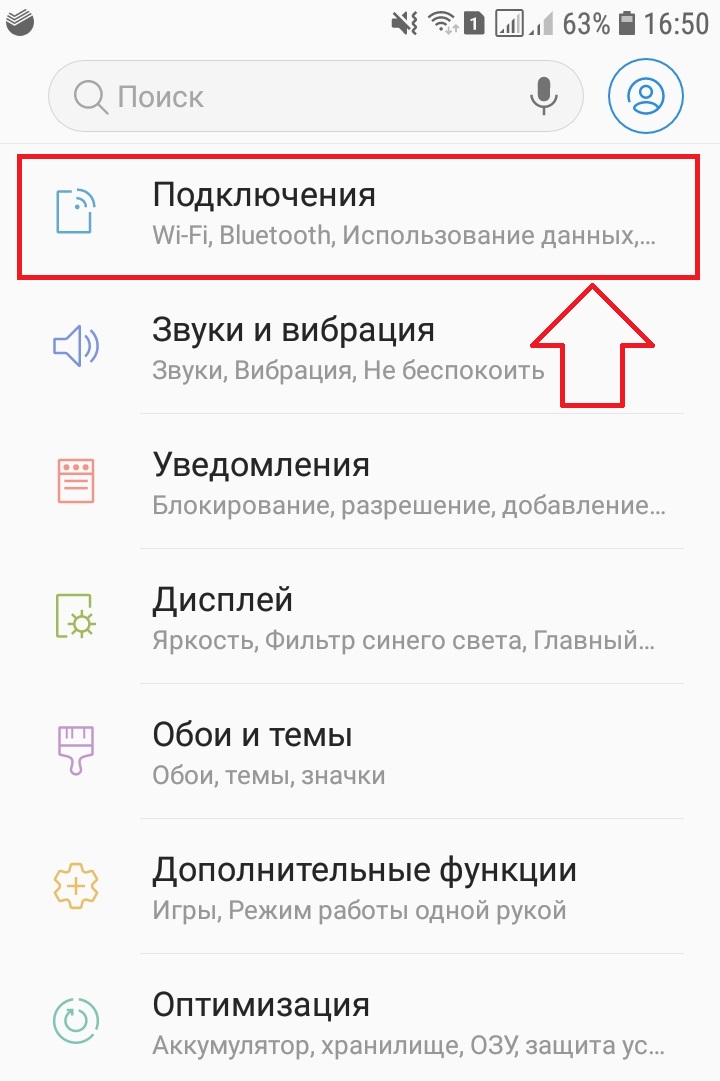 подключение настройки samsung