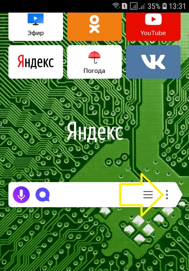 яндекс меню приложение
