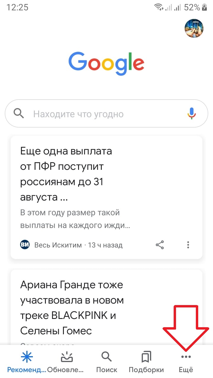 приложение гугл андроид