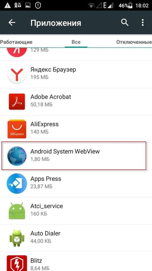 Android System Webview что это за программа и как её включить?