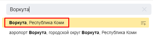 воркута