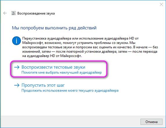 Пропал звук на windows 10 что делать и как исправить для чайников и профи