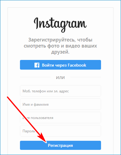 Кнопка регистрации Instagram