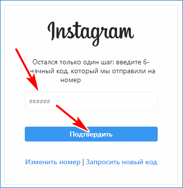 Код подтверждения Instagram