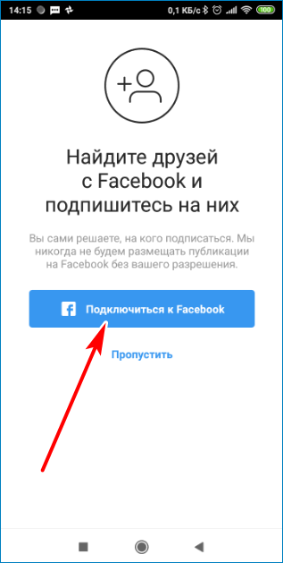 Подключение к Facebook Instagram