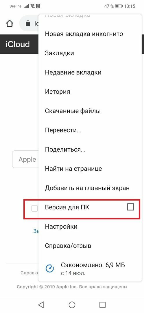 найти айфон icloud с телефона андроид