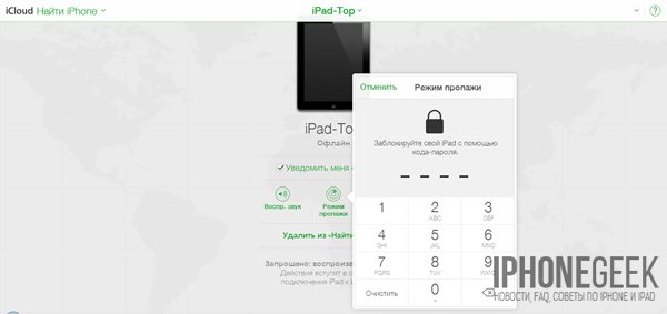 Введите логин и пароль от Apple ID и подтвердите включение функции