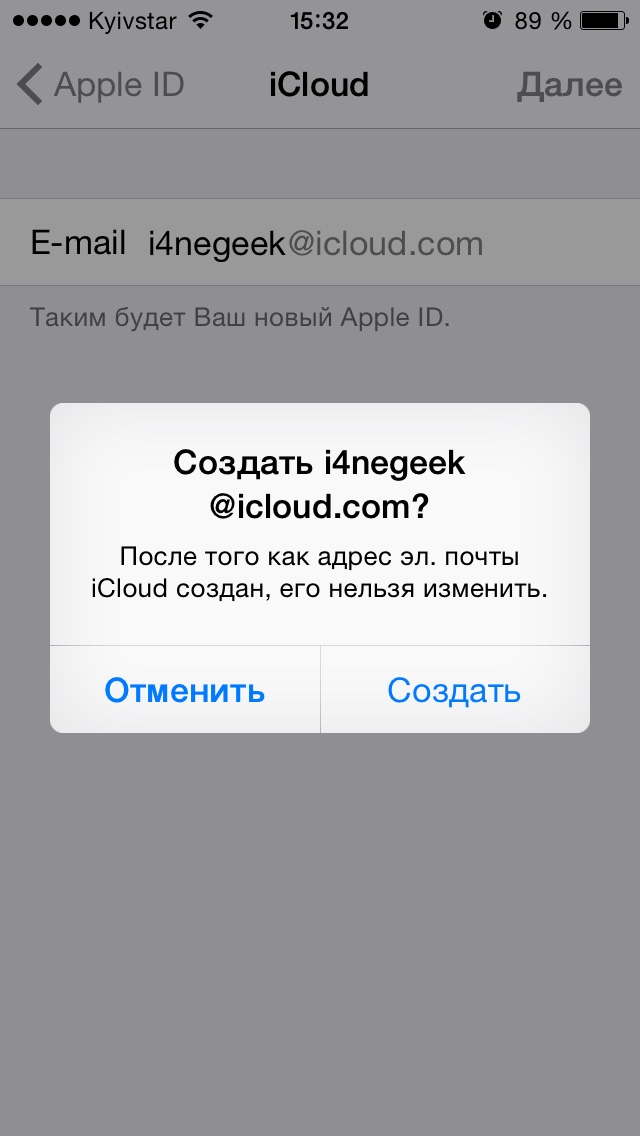 Сообщение: Этот адрес электронной почты iCloud уже используется