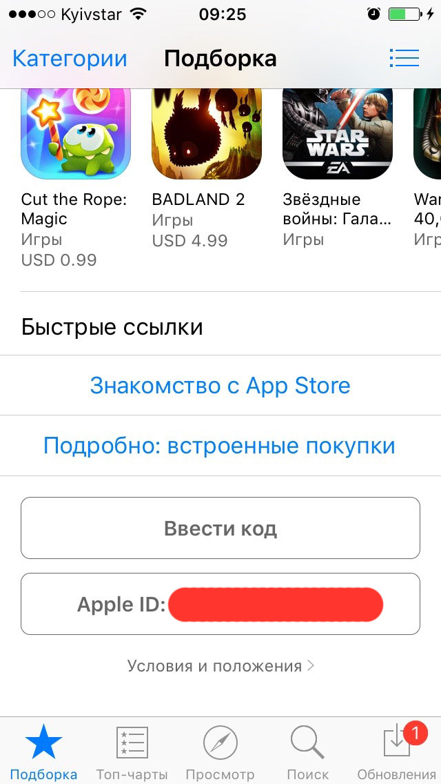 Подборка в App Store
