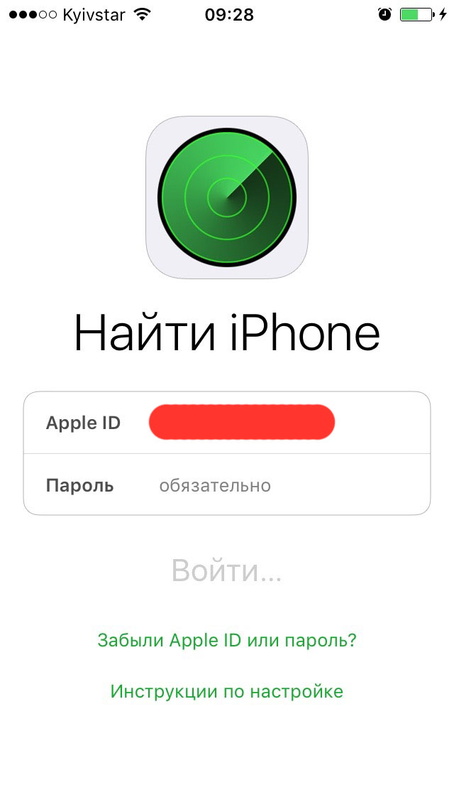 Авторизация в программе Найти iPhone в iOS