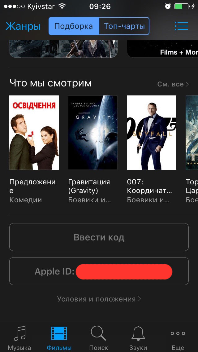 Фильмы в iTunes Store