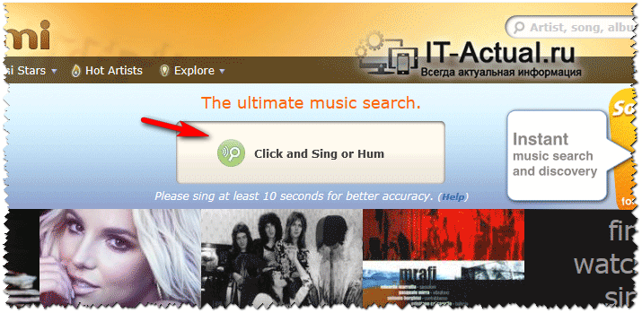 Кнопка «Click and Song or Hum» на сервисе распознавания аудио Midomi