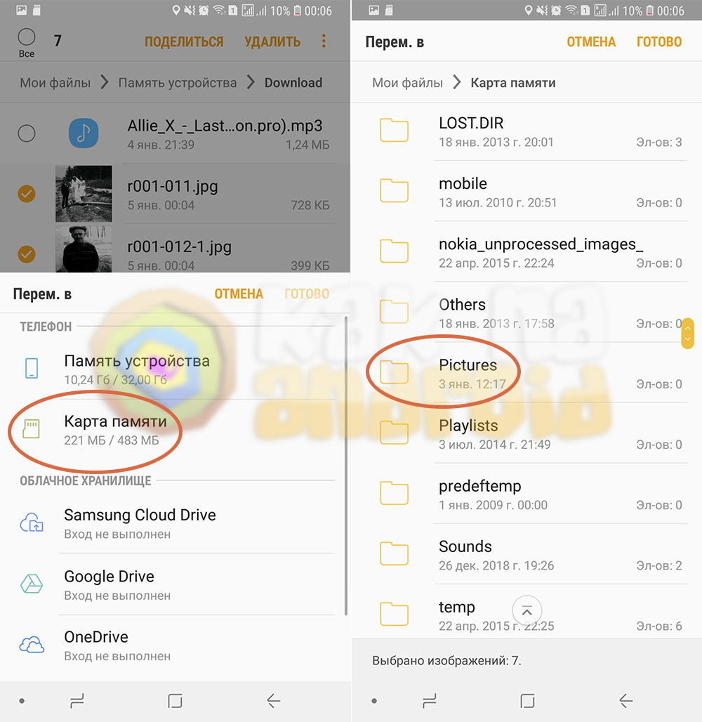 Как перенести фото на карту памяти Самсунг