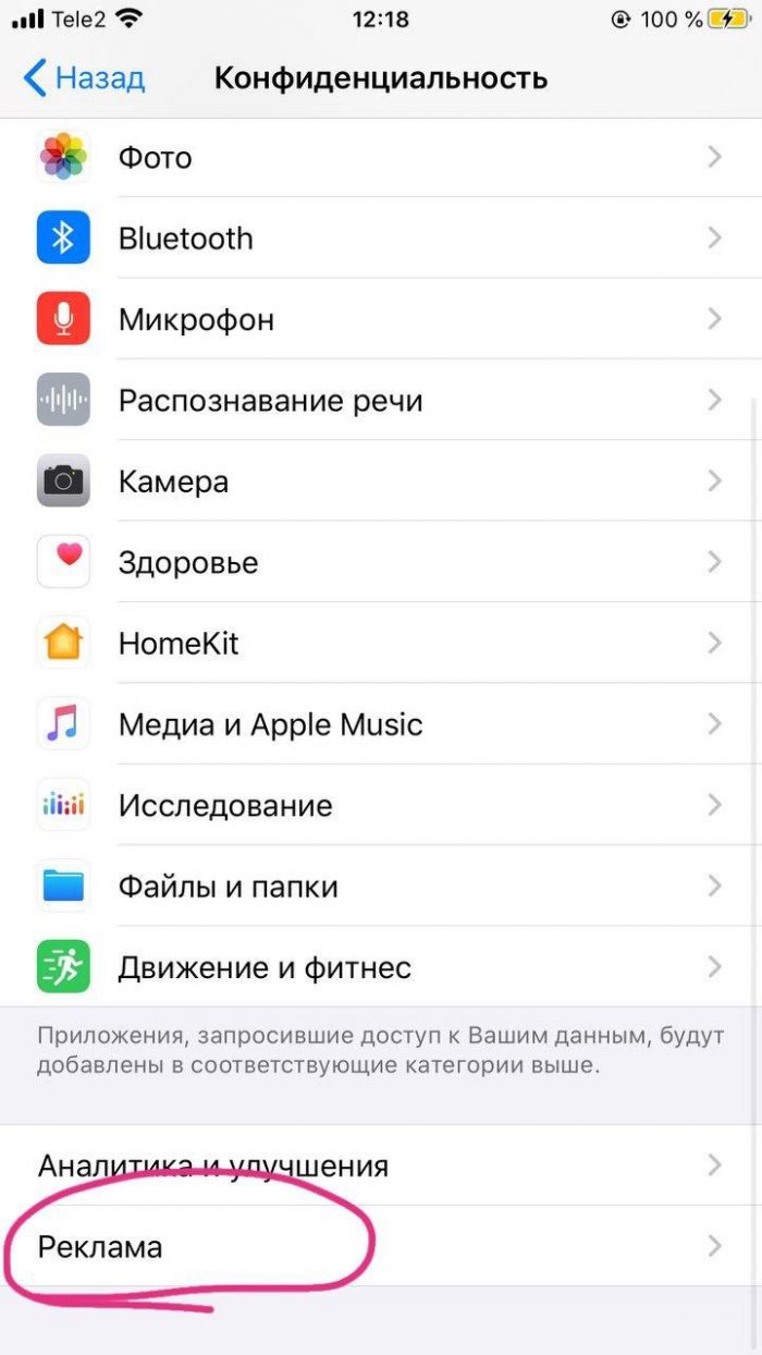 Как отключить рекламу в музыке в ВКонтакте