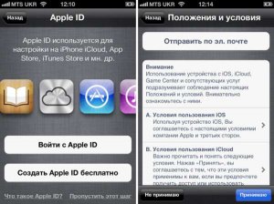 Создать аккаунт в iPad