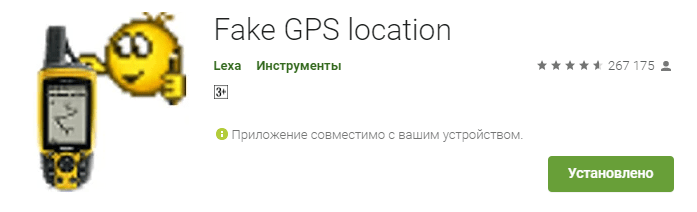 Fake GPS location Google Play
