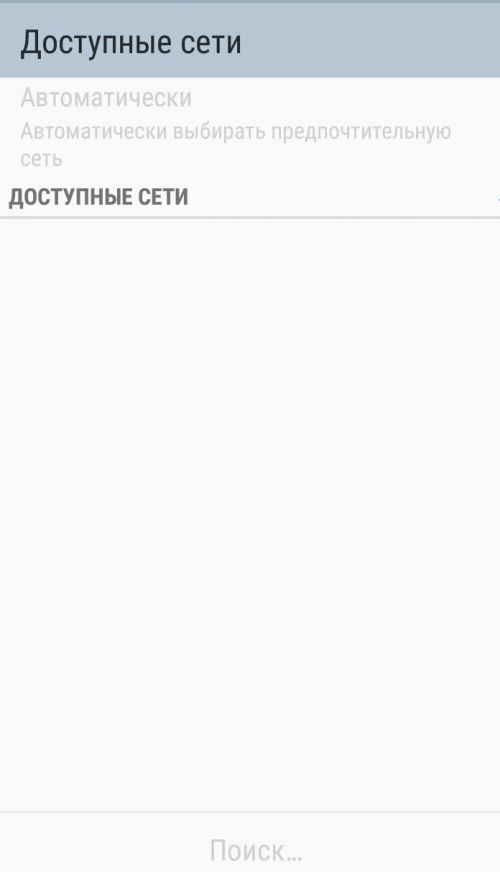 Доступные сети