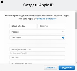 Узнайте, как изменить Apple ID