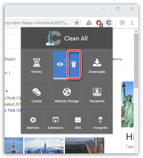 Очистка кэша Google Chrome в Chrome Cleaner