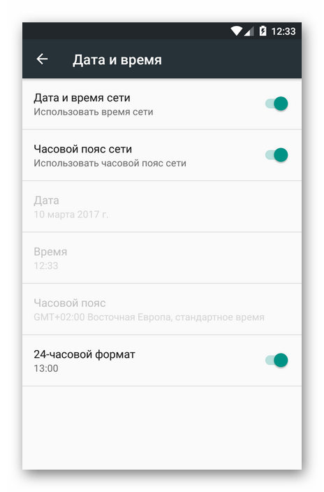 Исходные настройки даты и времени в Android
