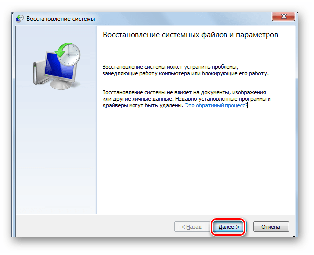 Окно Восстановление системы в Виндовс