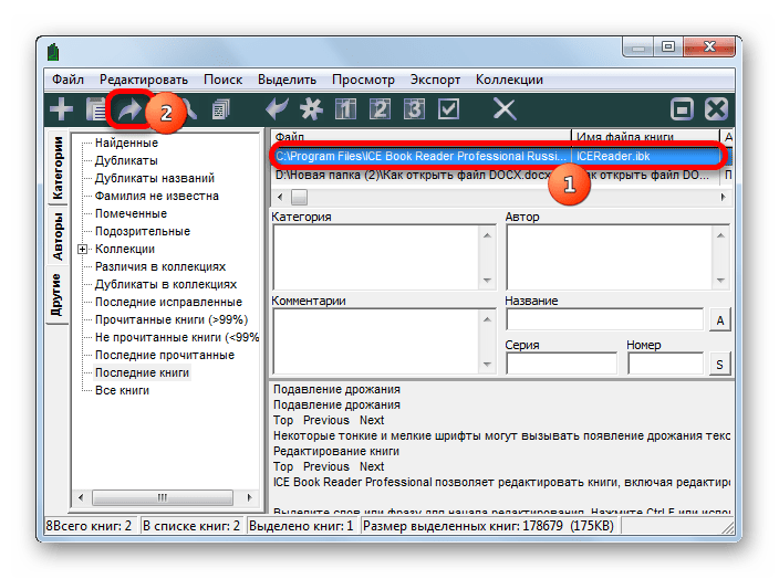 Переход к открытию документа CHM через кнопку на панели инструментов в программе ICE Book Reader