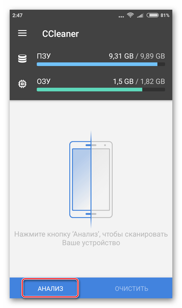 Интерфейс CCleaner для Android