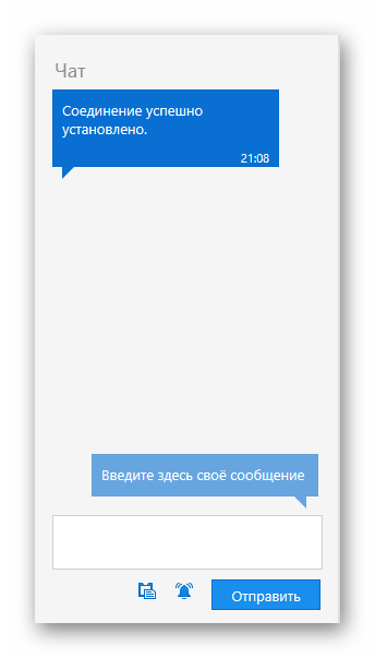 Чат в TeamViewer