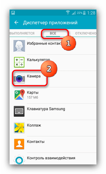 Камера во вкладке Все в диспетчере приложений