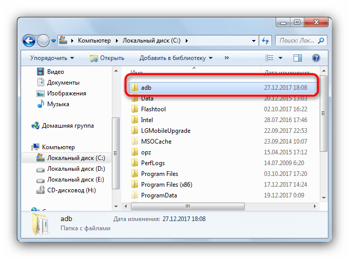 Папка с ADB на Локальном диске