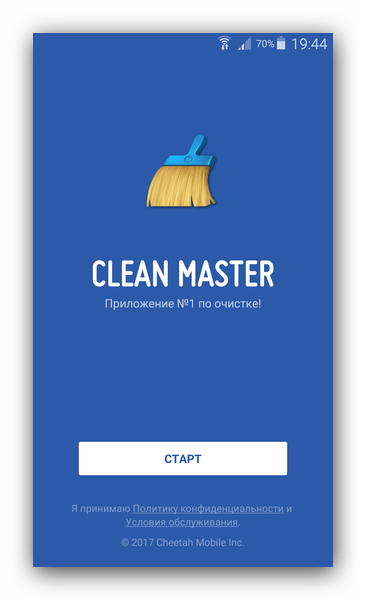 Стартовое окно приложения Clean Master
