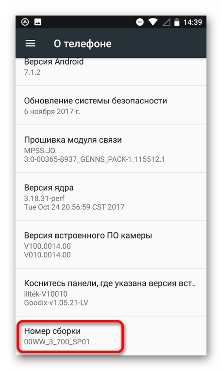 выбор пункта номер сборки для активации режима разработчика на Android