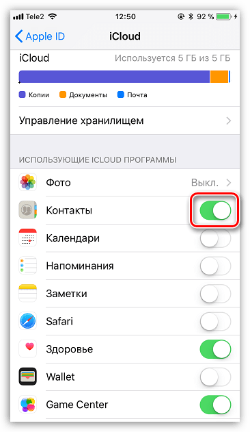 Активация хранения контактов в iCloud на iPhone