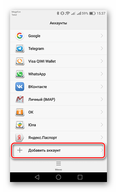 Переход ко вкладке Добавить аккаунт в пункте Аккаунты