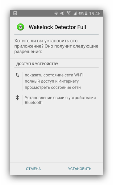 Установка приложения стандартными средствами Android