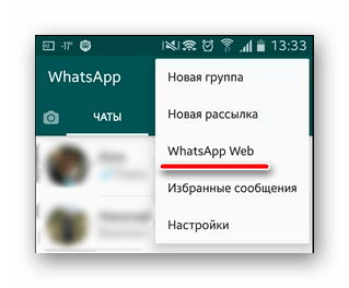 Настройка Whatsapp со смартфона