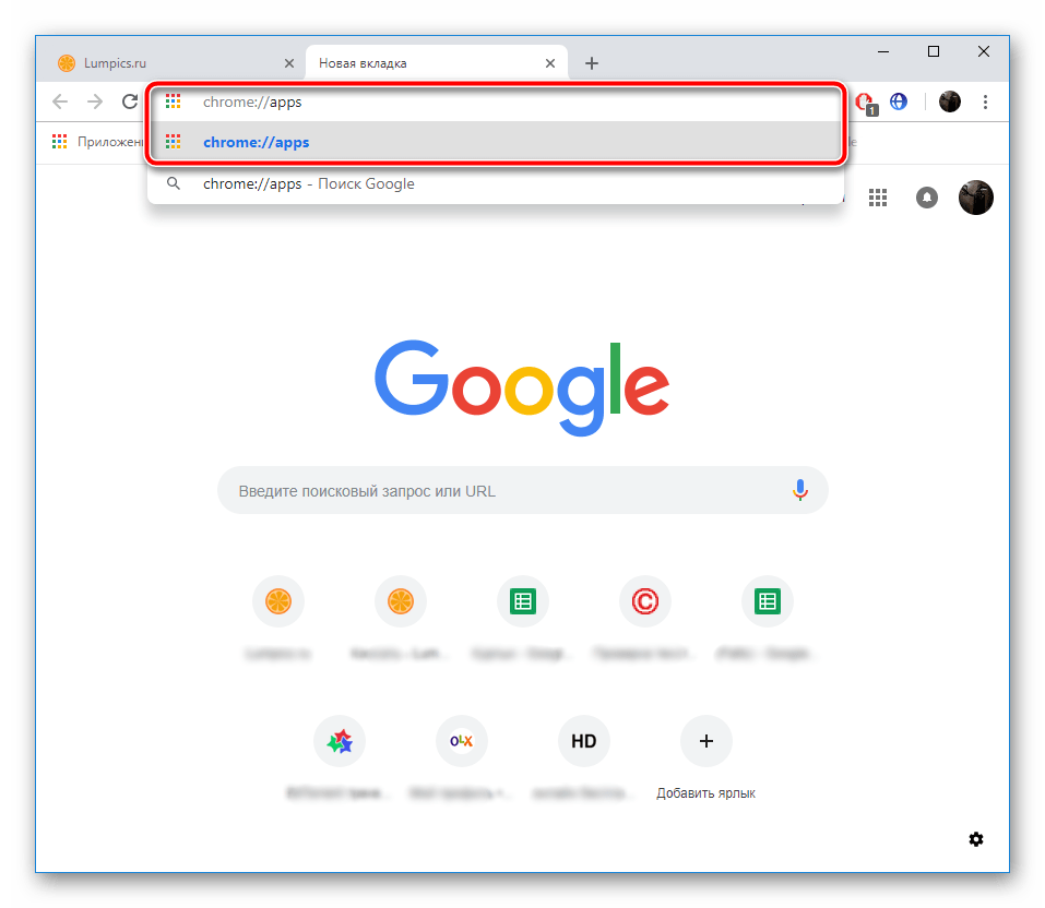 Открыть страницу приложений в Google Chrome