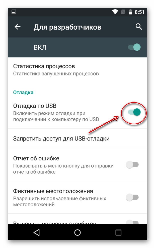 Настройка отладки по USB