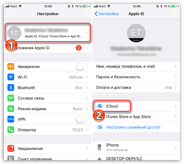 Переход меню управления iCloud на iPhone